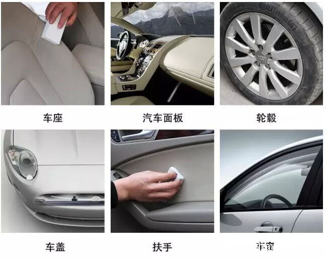 汽車內飾清潔